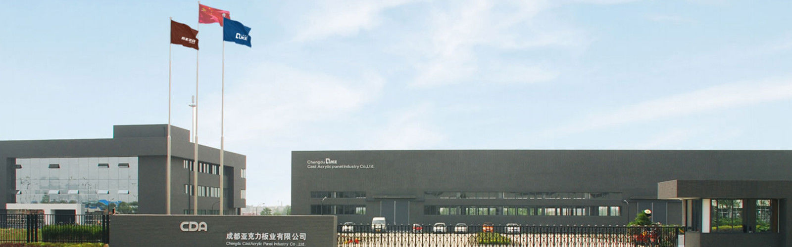 Chengdu Cast Acrylic Panel Industry Co., Ltd